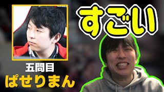 Shogun企画、自分の試合を見るぱせりまん【スマブラSP】 [upl. by Ifill]