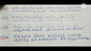 Vishala Bharatadesam ManadiDesabhakti Geetam with lyrics in Telugu [upl. by Geraud122]