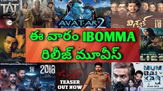 This Week IBOMMA Release Telugu movies Upcoming new Ibomma movies [upl. by Nonnair806]