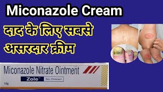 Miconazole Nitrate Cream ip  skin Fungal infection [upl. by Dream]