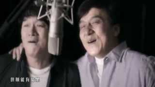 jackie chan and emil chau chinese zodiac song [upl. by Dnomad]