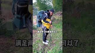 你真的会用登山杖吗？一分钟教你如何使用登山杖以及选购方法。非常有用，赶快收藏起来！ 登山杖 户外知识技巧 徒步 徒步登山 爬山徒步露营特种兵户外 [upl. by Ancilin]