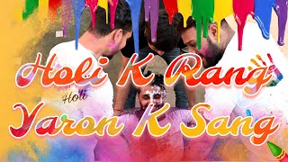 Holi K Rang Yaron K Sang  Family Video  Holi Video  Trove Videos [upl. by Harad]