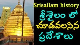 SRISAILAM KSHETRA DARSHANAM  SRISAILAM MALLIKARJUNA SWAMY TEMPLE NALLAMALA FORESTsrisailam places [upl. by Fasto]