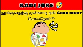 Kadi Jokes In Tamil  Time Pass With Pinky [upl. by Torie]