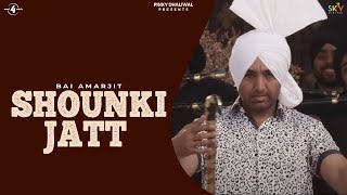 Shounki Jatt  Bai Amarjit  Full HD Latest Punjabi Songs 2014  New Punjabi Song  Mad4Music1 [upl. by Sivia190]