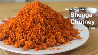 Shenga Chutney Pudi  Peanut Chutney Powder Groundnut Chutney  Uttara Karnataka Style shenga Hindi [upl. by Nyliram289]