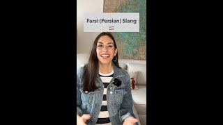 4 Farsi Persian Slang Words [upl. by Niggem]