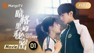 ENG SUB Full Movie Love starts from our youth《暗格里的秘密 Our Secret》电影版 Movie  MangoTV [upl. by Birk109]