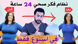 أقوى تحديأسهل تمارين ناقص 7 كيلو خلال 15 يوم  بدون ضغط على الركب والظهر [upl. by Blaseio]