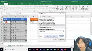 Excel ドロップダウンで選ぶと表に色が付く方法 [upl. by Agnola]