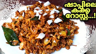 kakka irachi recipe malayalamhow to make kakka irachi in malayalamkakka irachi recipekakka irachi [upl. by Birchard]