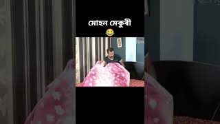 Assamese funny video beharbarioutpostcomedyscene [upl. by Baillieu]