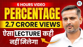 Complete Video of Percentage by Rakesh Yadav Sir Percentage प्रतिशत For SSC CGLCHSL MTSRAILWAY [upl. by Nathalie704]