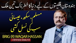 White News Urdu ft Brig R Waqar Hassan  Defense Analyst [upl. by Chambers]