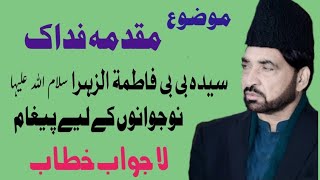 Majlis 2023 New  Allama Ali Nasir Al Hussaini talhara Imam E Zamana 572 [upl. by Verge731]