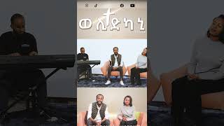 Kenosis Ministry  Cover Song ወሊድካኒ  Robel amp Betelihem kenosis Kenosis Ministry gospelmezmur [upl. by Pegeen42]