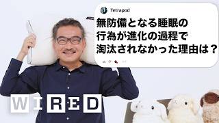 睡眠学者、柳沢正史だけど質問ある？  Tech Support  WIRED Japan [upl. by Ennayt]