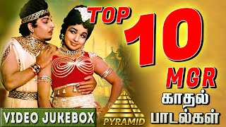 Top 10 MGR Duet Songs  MGR Love Songs  MGR Hits  MGR Classic Songs  MGR Best Duet Songs  MGR [upl. by Alcinia502]