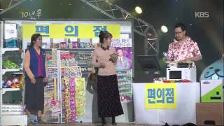 개그콘서트 Gag Concert 10년 후 20150104 [upl. by Enytnoel]