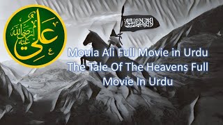 Islamic Movie  Moula Ali Full Movie in Urdu  The Tale Of The Heavens Full Movie In Urdu [upl. by Dnomaid]