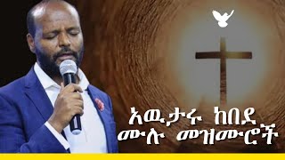 Awtaru kebede [upl. by Zumwalt]