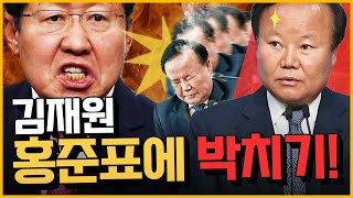 최경영의 최강시사 홍준표에 대한 하태경의 직업병 진단은 오진 증상 달라  김재원 최고위원 국민의힘｜KBS 230728 방송 [upl. by Asirrac]