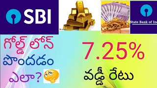 SBI Gold Loan in Telugu  SBI గోల్డ్ Loan తెలుగులో [upl. by Illib223]