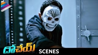 Dohchay Movie Scenes  Raghu amp Bharath Loot a Bank  Naga Chaitanya  Kriti Sanon  Telugu Filmnagar [upl. by Gusty]