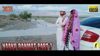 New Balochi Comedy Short Film  Nako Part 7  Tojeel Nazarabad [upl. by Aron]