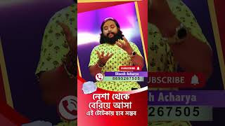 DINESH ACHARYA astrologypredictions Shree bangla newstoday shreebangla shree bangla Live [upl. by Paxton]