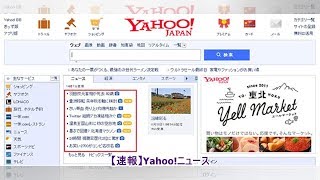 【速報】Yahooニュース [upl. by Eiroj]