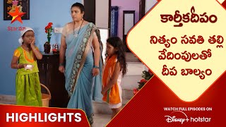 Karthika deepam Ep01 Highlights  నిత్యం సవతి తల్లి వేదింపులతో దీప బాల్యం Telugu Serials Star Maa [upl. by Ekaj]