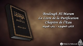 Boulough AlMaram  Le Livre de la Purification 110 [upl. by Einahpets803]