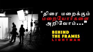 Life of Lightman  Behind the Frame  cinewinners [upl. by Alisa442]