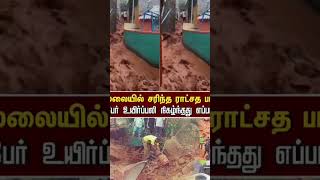 Thiruvananthapuram 🥺malai viralvideo vellam tamilnews kirivalam [upl. by Atnwahsal578]