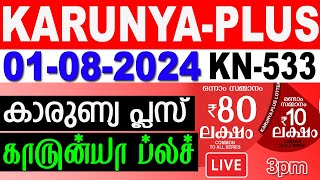 KERALA LOTTERY KARUNYAPLUS KN533  LIVE LOTTERY RESULT TODAY 01082024KERALA LOTTERY LIVE RESULT [upl. by Ayanat309]