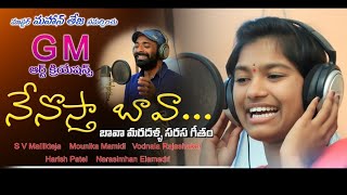 Nenostha Bava New Folk Song 2019 SvMallikteja MamidiMounika MvMusic [upl. by Fabri]