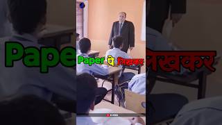 School Topper का Mock Test 😱 Part7 Study Motivational Story  R VEER studymotivation school [upl. by Thecla71]