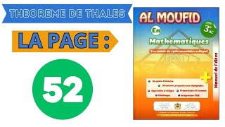 AL MOUFID EN MATHEMATIQUES 3AC La Page 52 THEOREME DE Thalès Exercices 1 2 3 4 5 6 7 8 9 10 11 53 [upl. by Sunda]