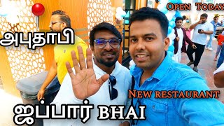 FoodAreaTamil Jabbar Bhai அபுதாவி New restaurant Open Today Tamil vlog Ajay Around [upl. by Aicilla]