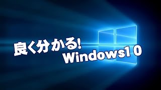 Windows10 設定の開き方と、アクセスできる項目について [upl. by Leverick1]