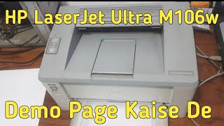 HP LASERJET ULTRA M106W PRINTER ME DEMO PAGE KAISE NIKALE  M106W DEMO PAGE KAISE DE [upl. by Noami]