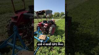 GPS ટુંકુ પડે હો farming farmer 2024 automobile khetibadi agriculture villagelifepunjabi [upl. by Patrizio207]