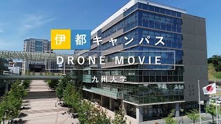 九州大学 伊都キャンパス DRONE MOVIEフルVer [upl. by Sumner]