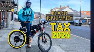 ഫുഡ് ഡെലിവറി ചെയ്യുന്നവർ TAX അടക്കണോ  TAX UK  FOOD DELIVERY  2024  LATEST UK MALAYALAM VLOG [upl. by Enialb]