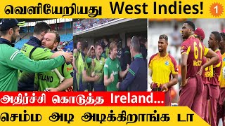 T20 World Cup தொடரில் இருந்து West Indies வெளியேற்றம் Cricket [upl. by Melan]