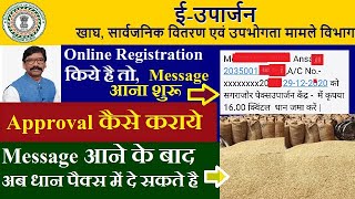 JH EUPARJAN Online Registration Approval कैसे कराये Message आना शुरू अब पैक्स में धान जमा करें [upl. by Freeborn505]