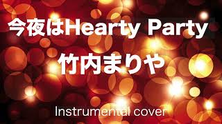 今夜はHearty Party  竹内まりや  Instrumental [upl. by Notsirhc]