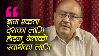 इतिहास र अनुभूति Surendra KC on Communist Party Unification  Nepal Aaja [upl. by Ytima]